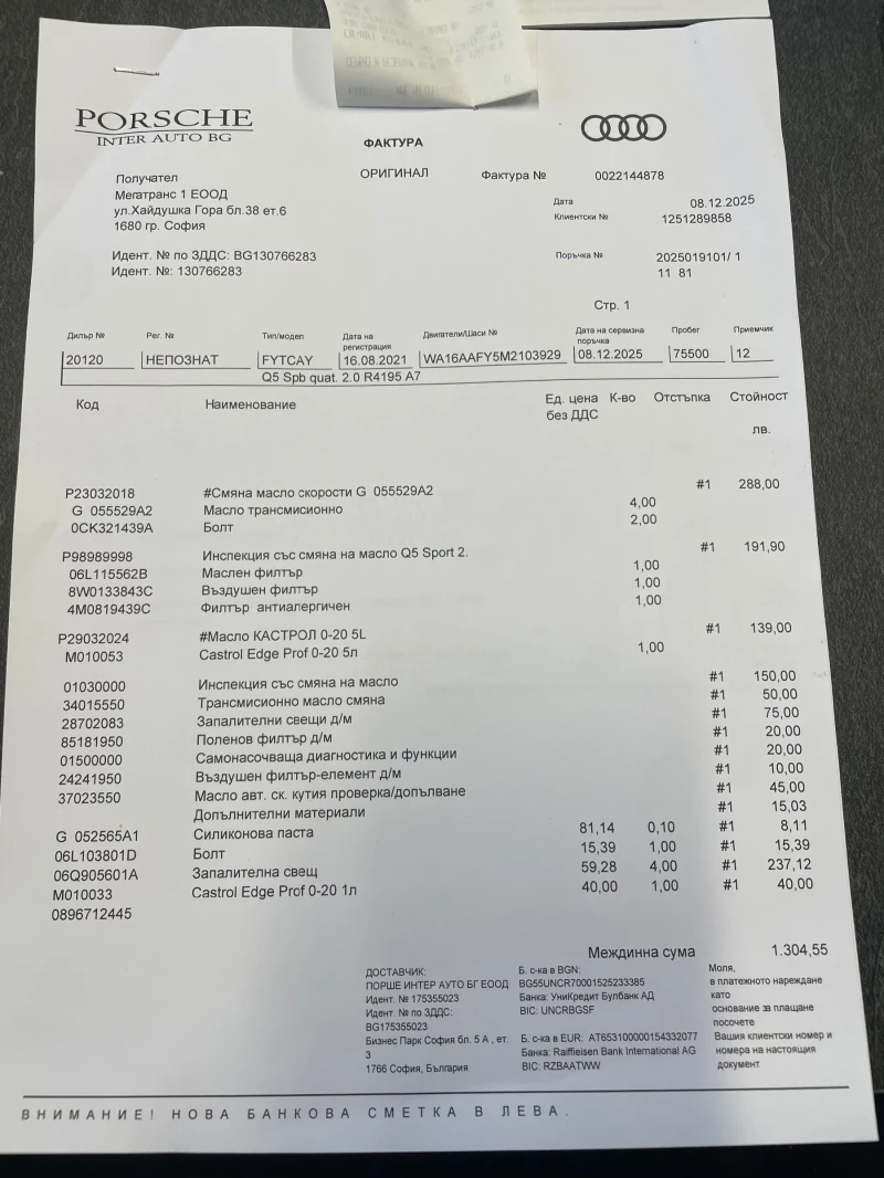 Audi Q5 45 Tfsi* SportBack* Quattro* B&O* 360* Matrix* Dis, снимка 17 - Автомобили и джипове - 52308363