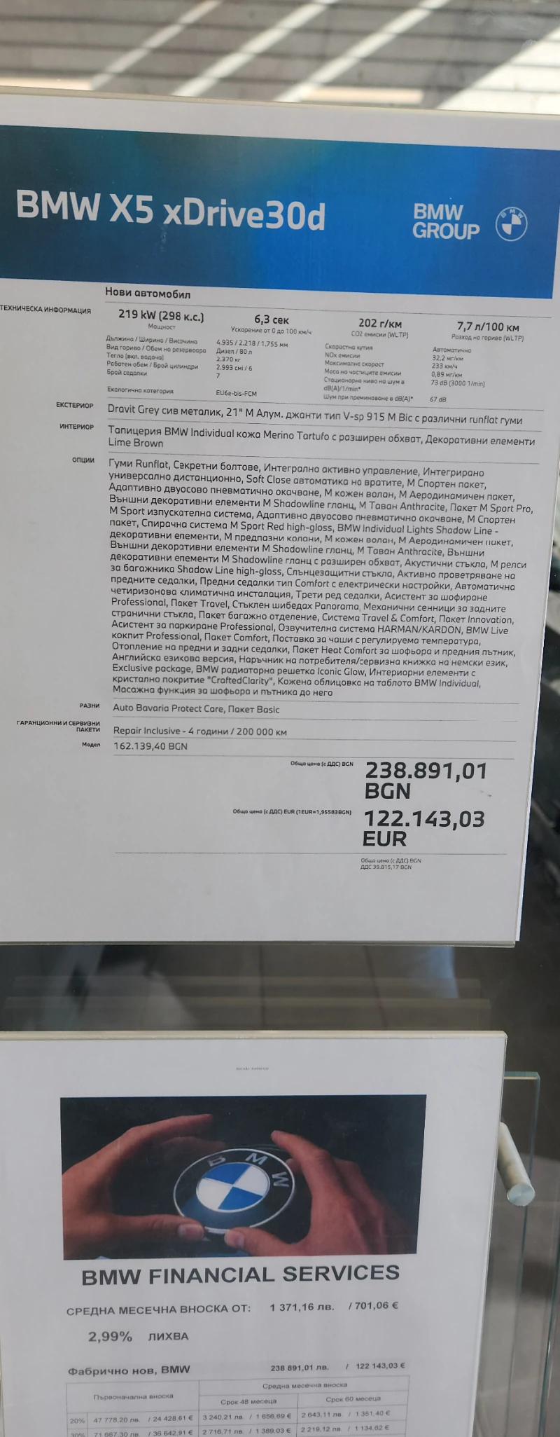 BMW X5, снимка 17 - Автомобили и джипове - 52565496