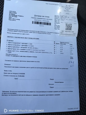 Peugeot 5008 - 8298 лв. - 88827584 17