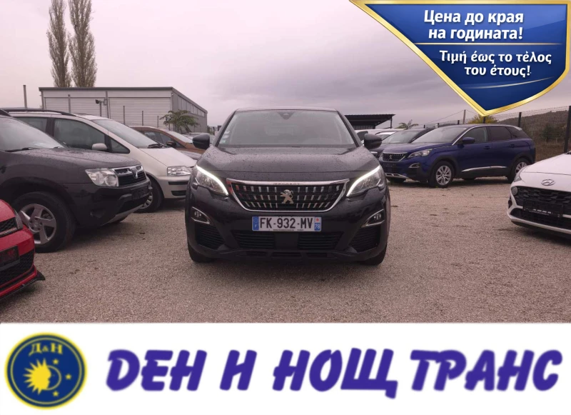 Peugeot 3008 1.2 PureTech Навигация| Камера| 360