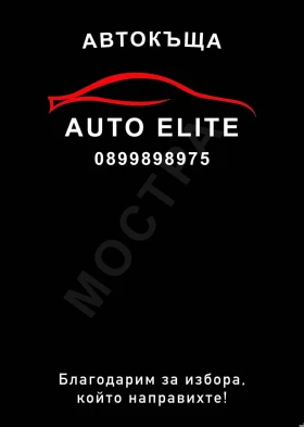 Стелки, снимка 1