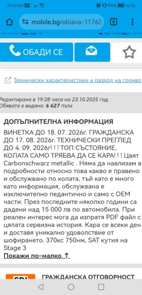 BMW 535 D* * EDITION* * SAT, снимка 17 - Автомобили и джипове - 53446605