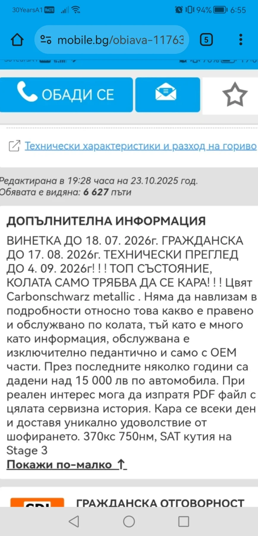 BMW 535 D* * EDITION* * SAT | Mobile.bg � ����������� 17