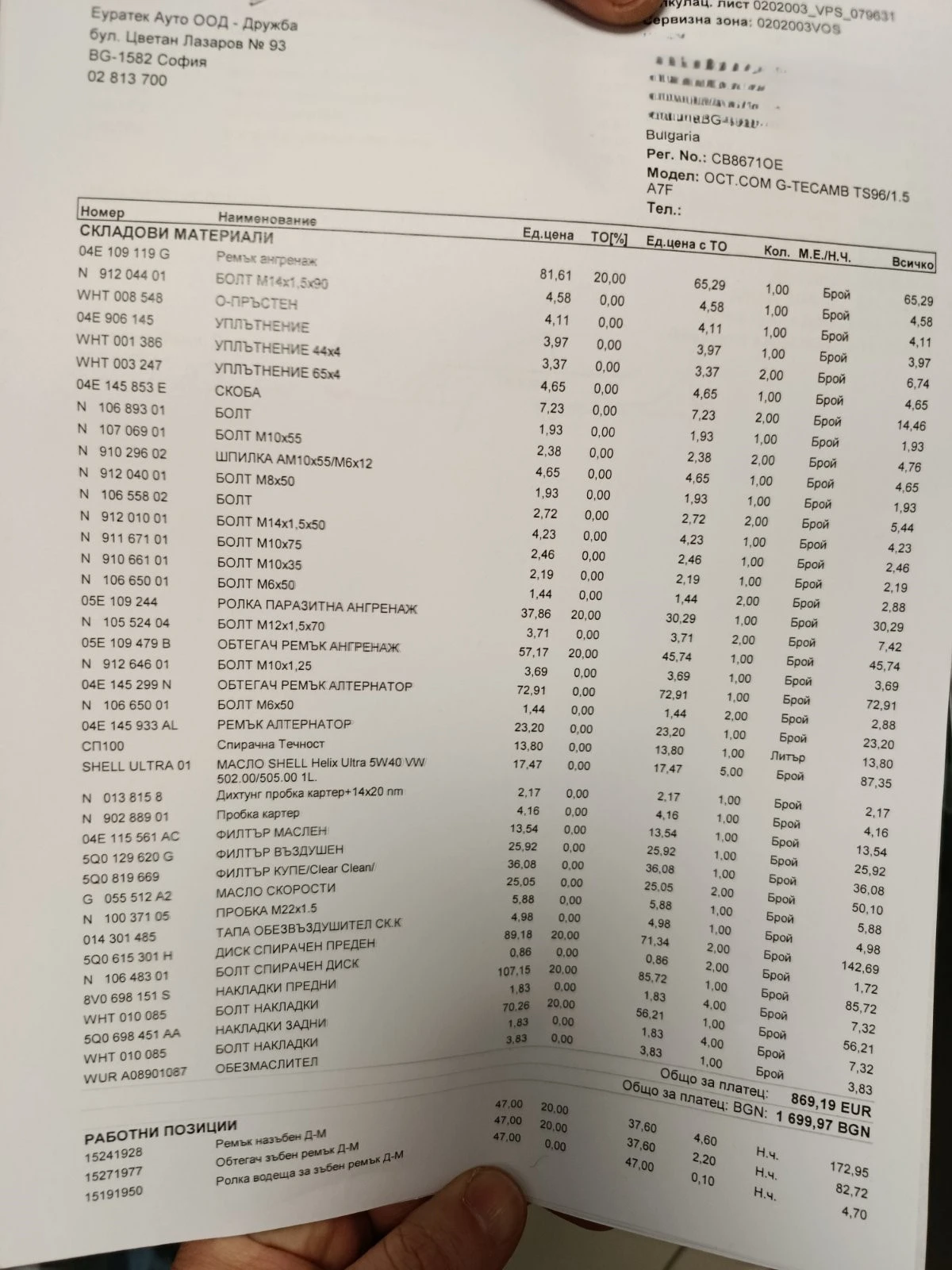 Skoda Octavia 1.5G-Tec/Metan, снимка 9 - Автомобили и джипове - 54221369