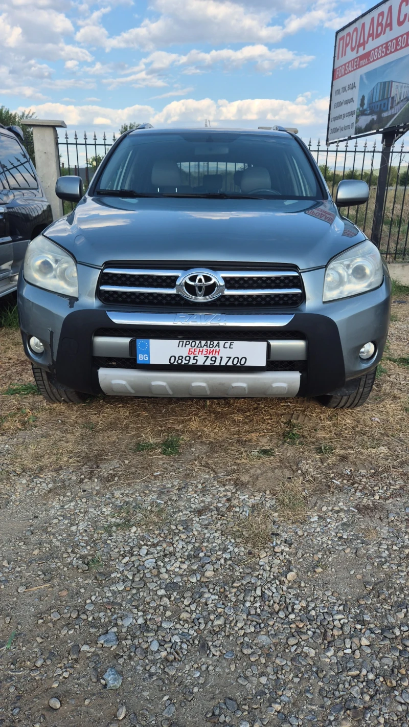 Toyota Rav4 2.0 4x4, снимка 2 - Автомобили и джипове - 47539499