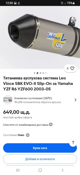 Yamaha T-max 500i | Mobile.bg    14