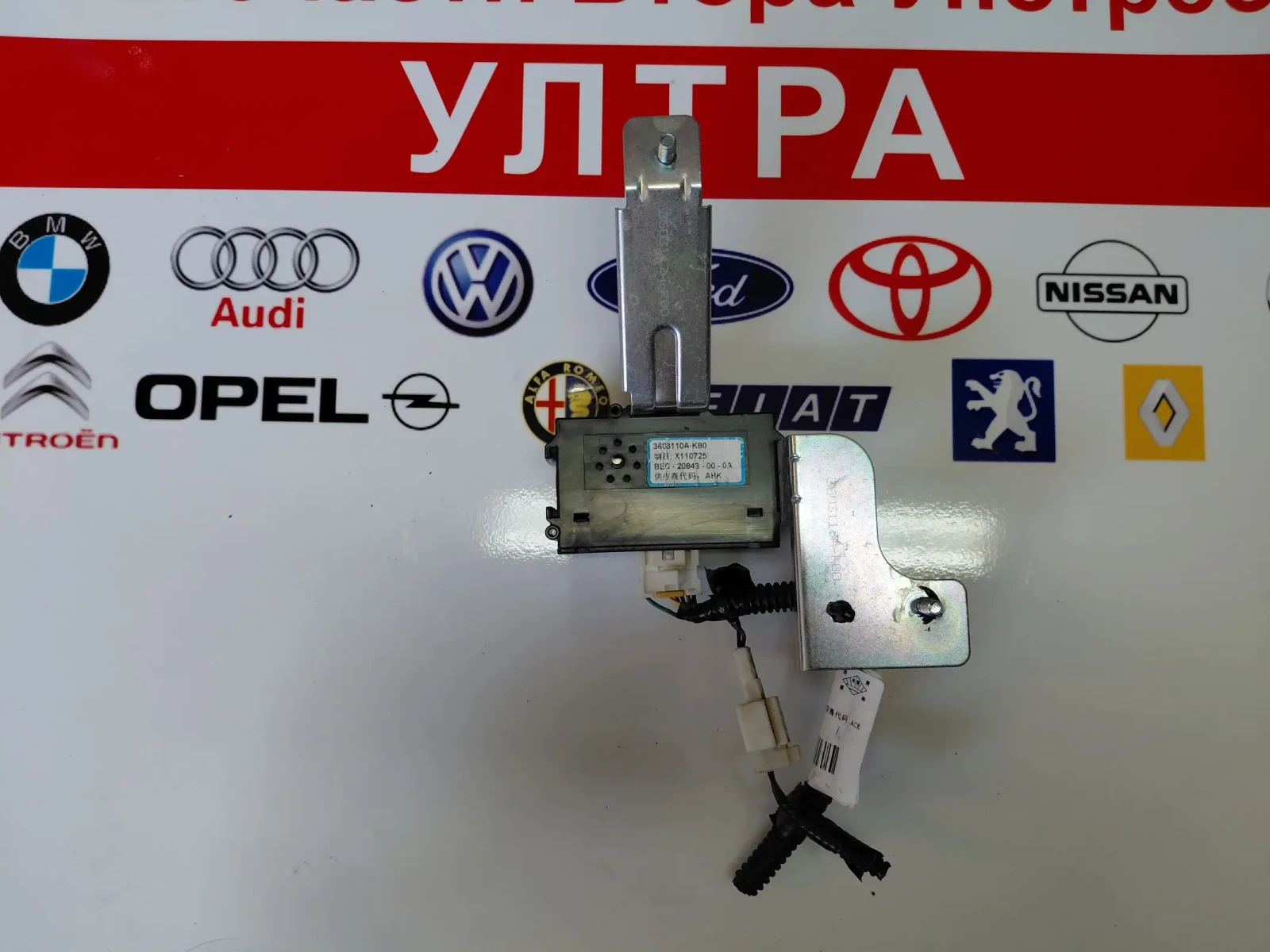 3603110A-K80 PDC модул GREAT WALL HOVER H5 3603110AK80