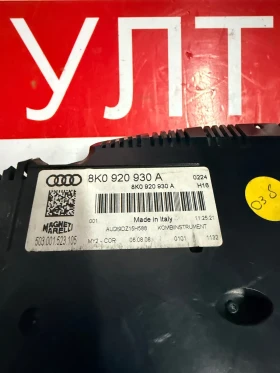 8K0920930A Километраж AUDI A4 B8 1.8TFSI 8K0 920 930 A , снимка 3 - Части - 53394429