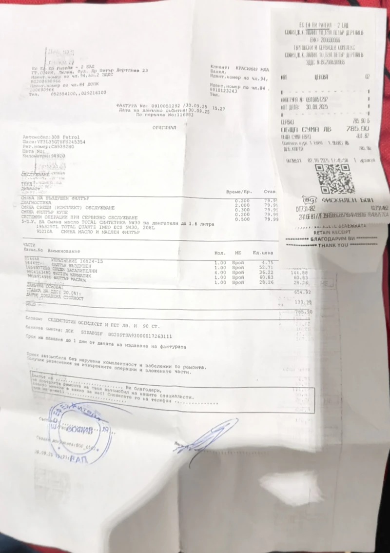 Peugeot 308  GT, снимка 13 - Автомобили и джипове - 53586983