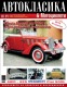 Обява за продажба на Lancia Y Augusta 1934 ~29 000 EUR - изображение 8