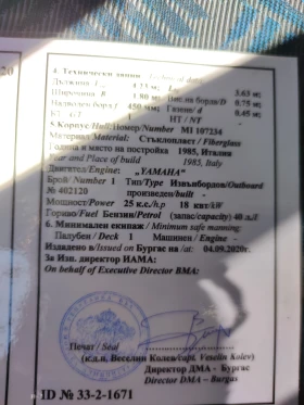 Лодка Собствено производство, снимка 6 - Воден транспорт - 53163087