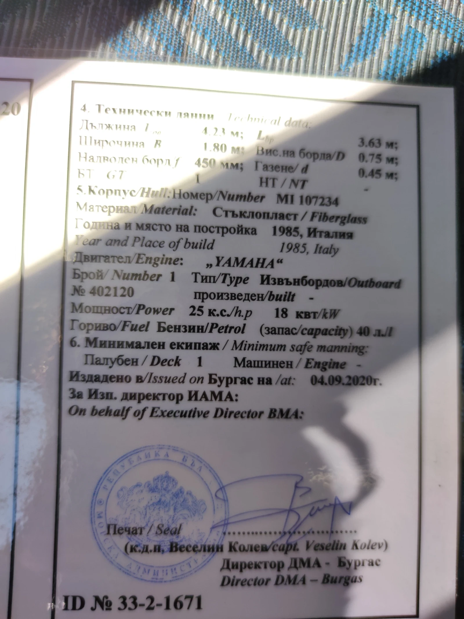 Лодка Собствено производство  - изображение 6