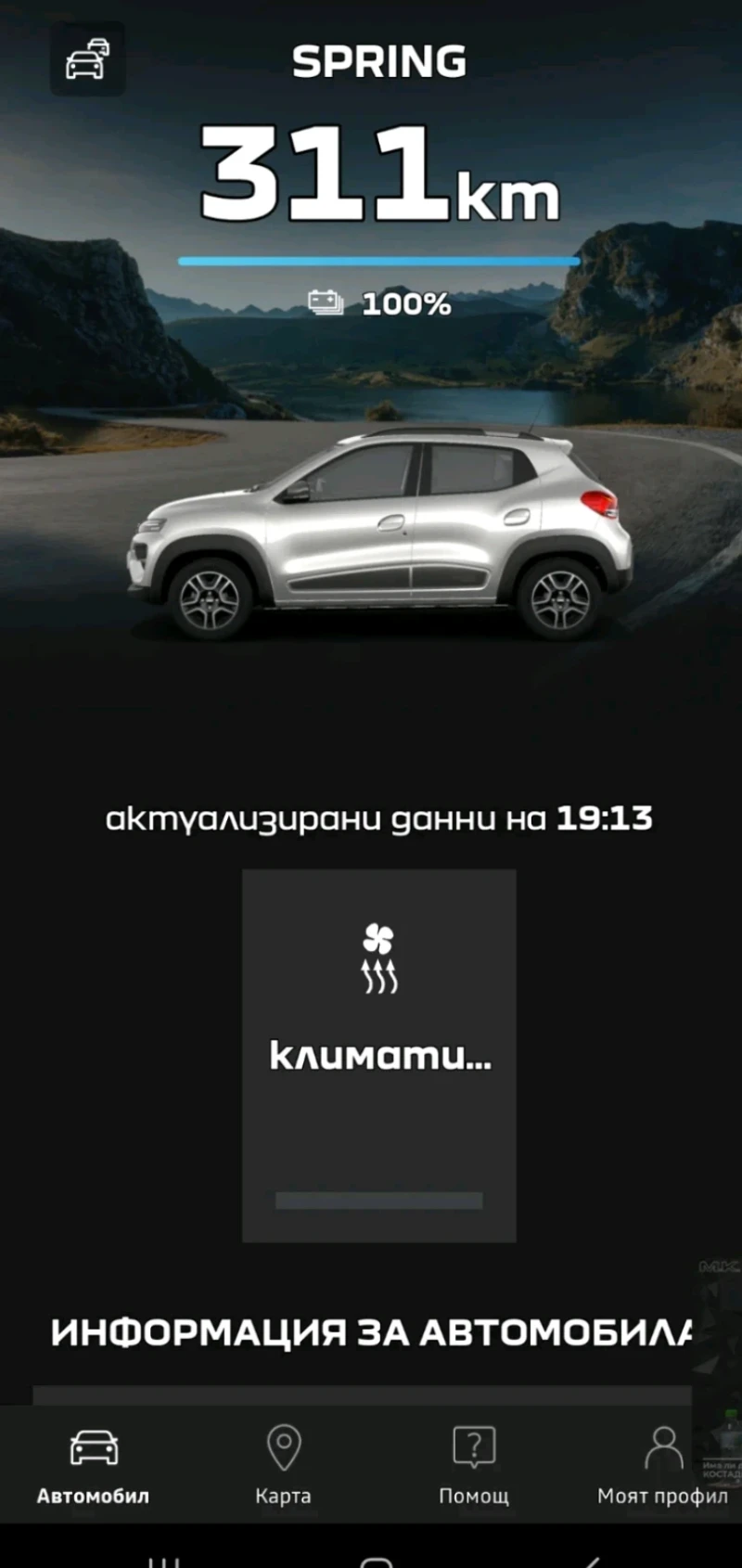 Dacia Spring Extreme CCS 65hp, снимка 6 - Автомобили и джипове - 52902335