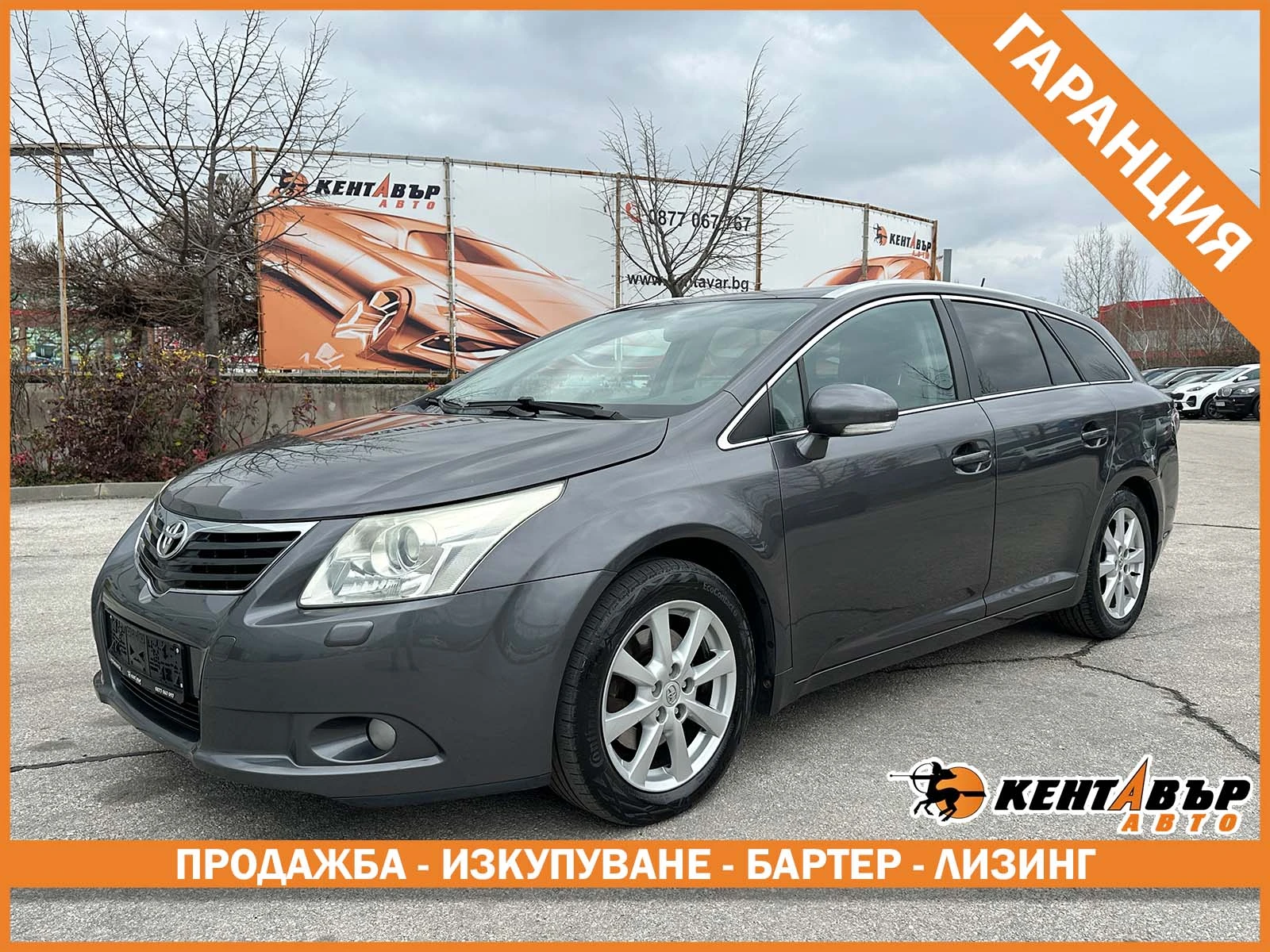 Toyota Avensis 2.2D4D Кожа/Панорама