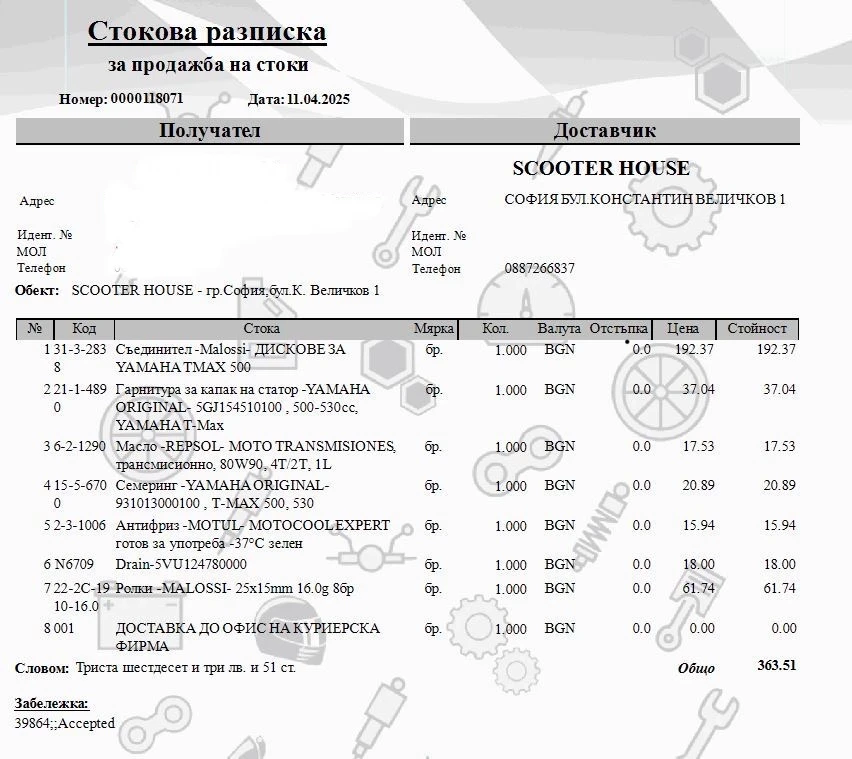 Yamaha T-max 500 | Mobile.bg � ����������� 13