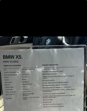 BMW X5M M50i Performance B&W Swarovski  | Mobile.bg � ����� ������ 13