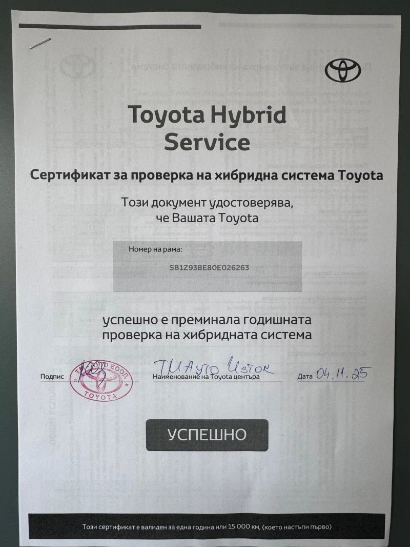 Toyota Corolla Toyota Corolla Touring Sports 1.8 Hybrid, снимка 15 - Автомобили и джипове - 52294392