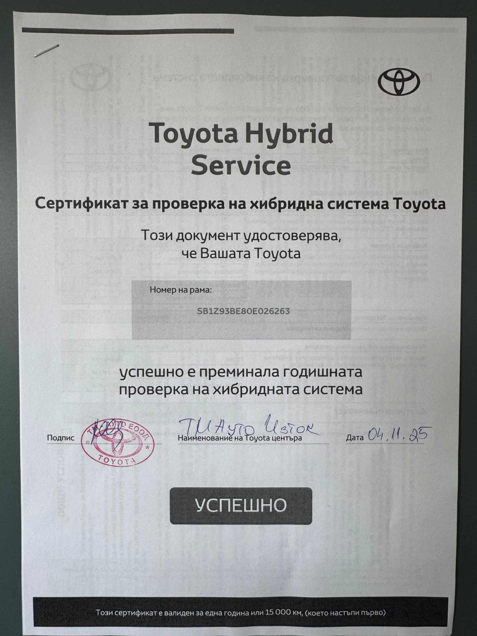 Toyota Corolla Toyota Corolla Touring Sports 1.8 Hybrid | Mobile.bg   15