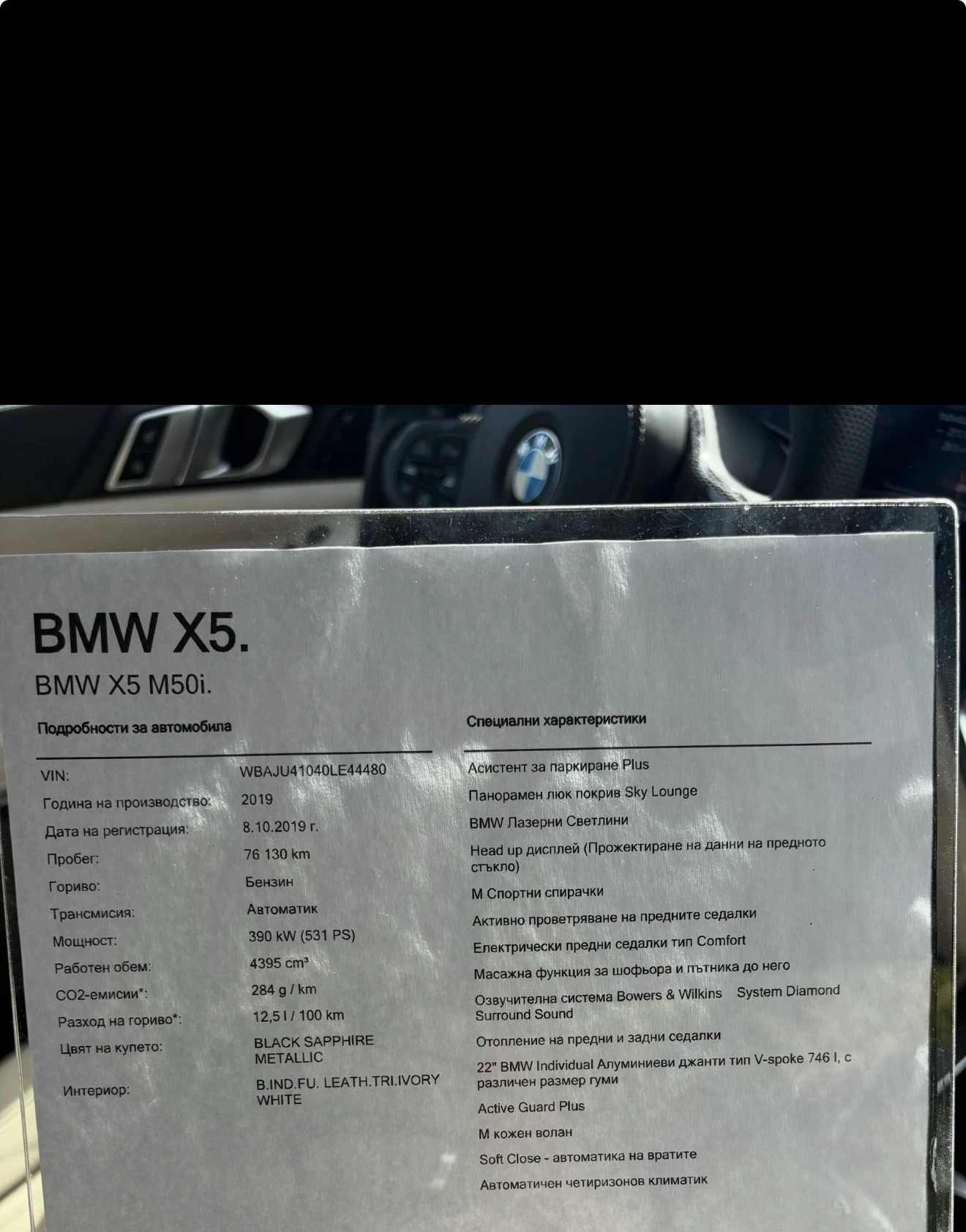 BMW X5M M50i Performance B&W Swarovski  | Mobile.bg � ����������� 13