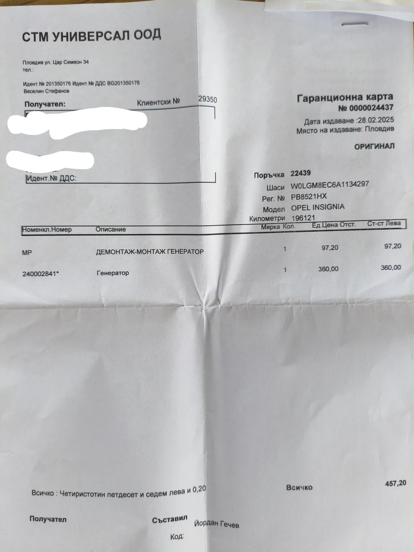 Opel Insignia, снимка 17 - Автомобили и джипове - 56648492