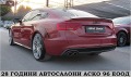 Audi A5 S-LINE/F1/LED/FACE/ TOP!!!GERMANY/ СОБСТВЕН ЛИЗИНГ - изображение 5