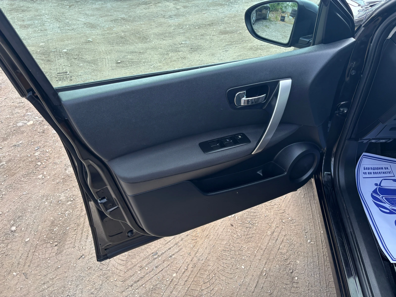 Nissan Qashqai 1.5 DCI  | Mobile.bg � ����������� 7