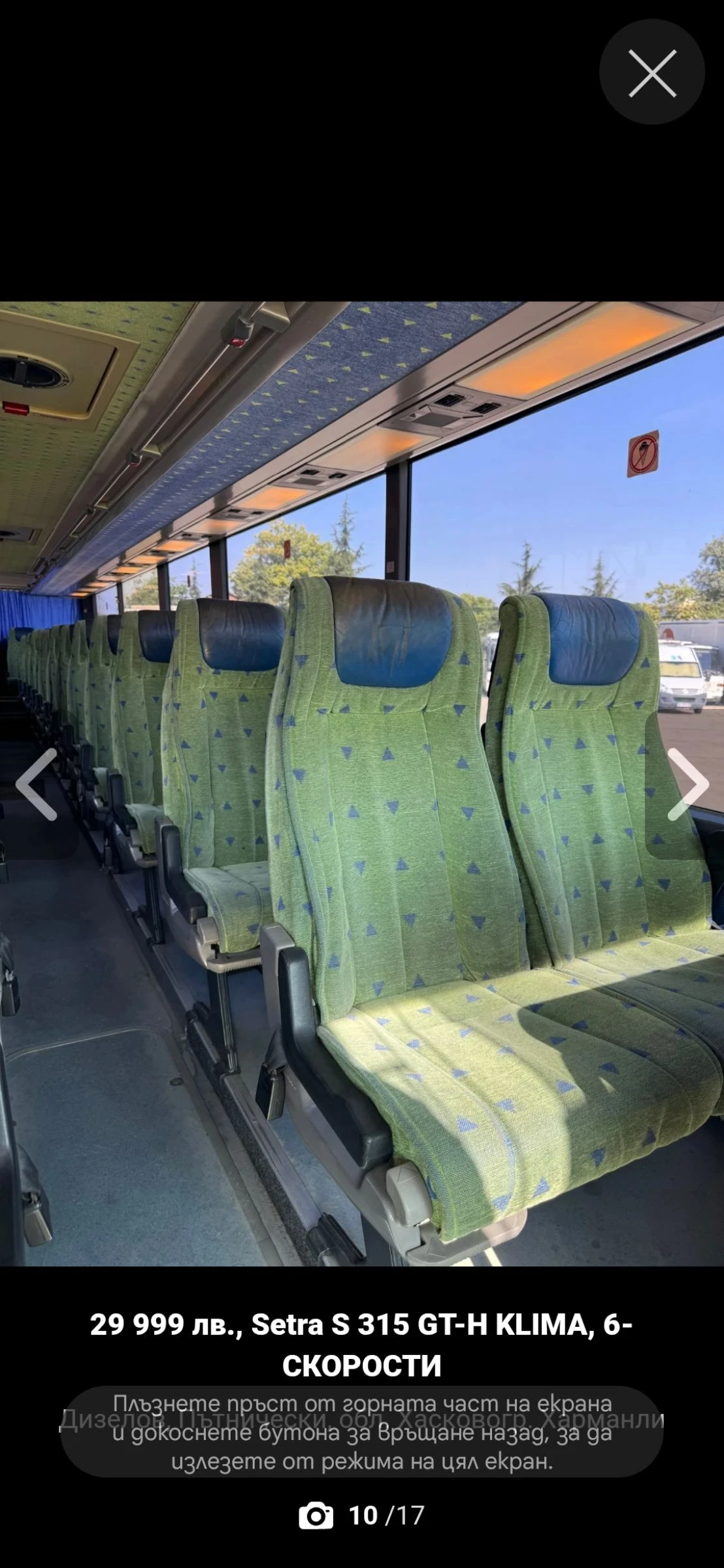 Setra S  - изображение 8