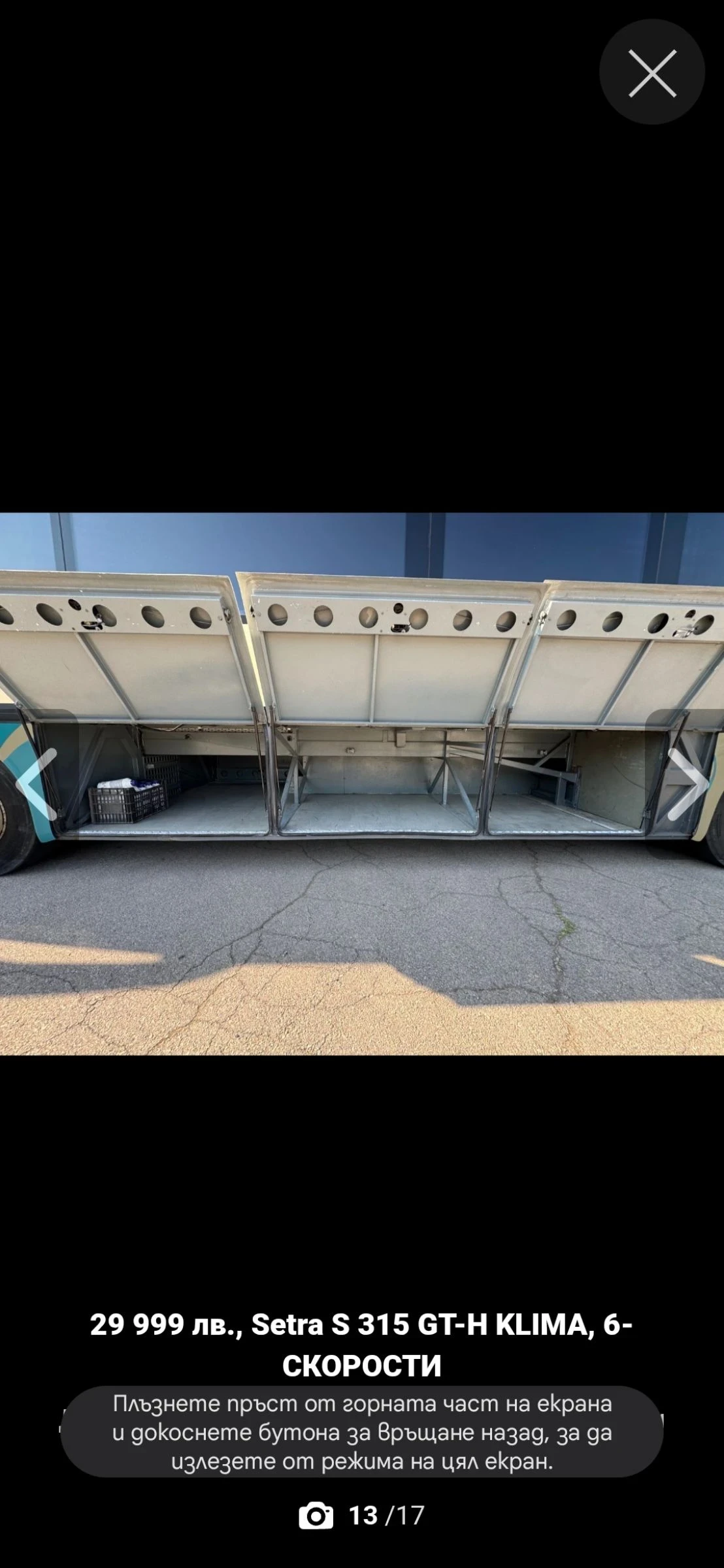 Setra S  - изображение 10