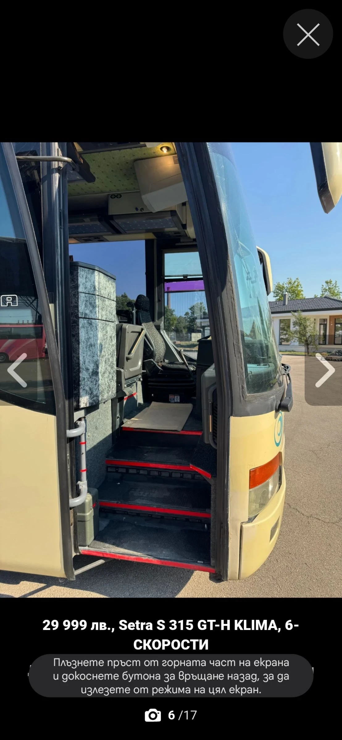Setra S  - изображение 6
