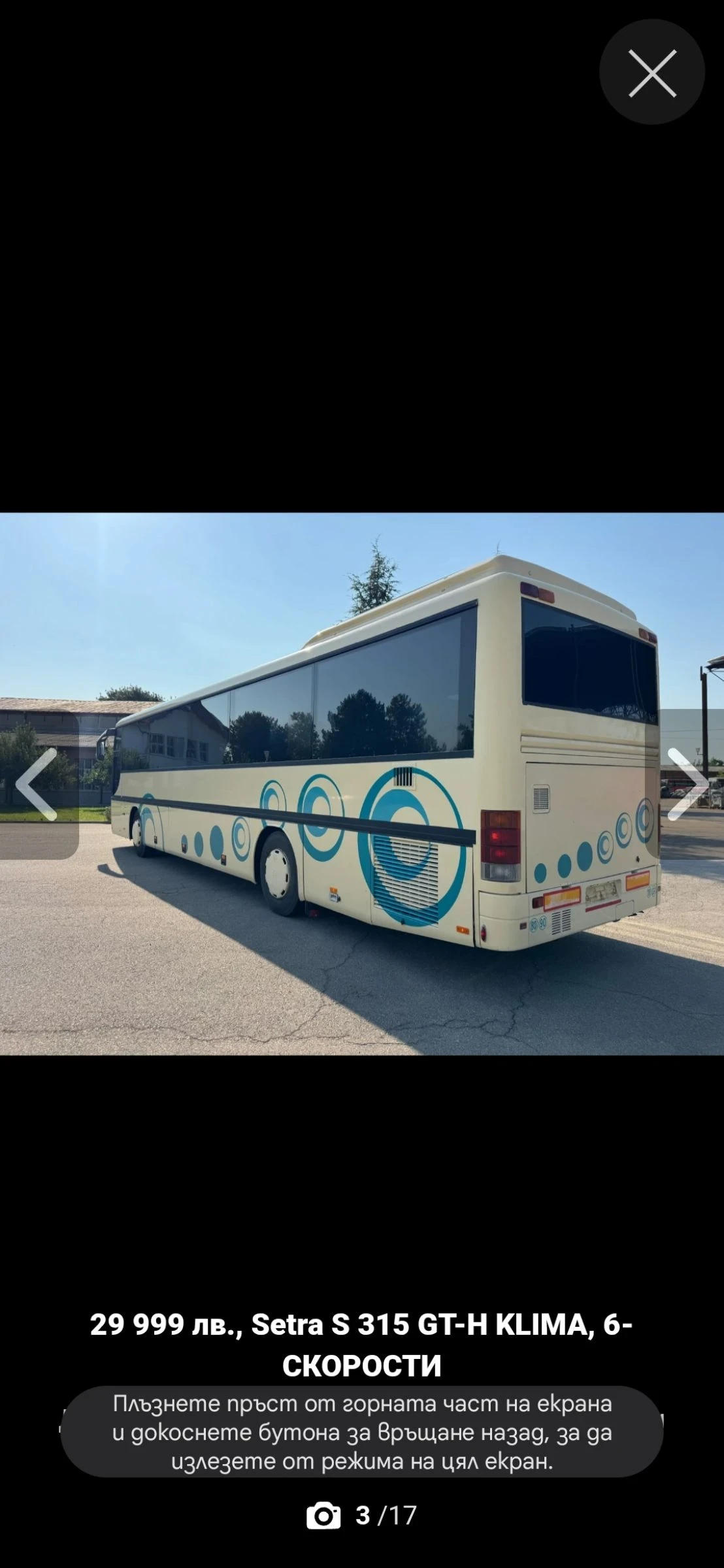 Setra S  - изображение 3