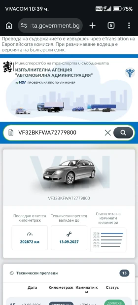 Peugeot 206 Sedan 1.4i 75hp, снимка 11