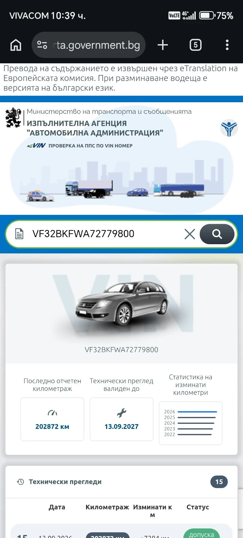 Peugeot 206 Sedan 1.4i 75hp, снимка 11 - Автомобили и джипове - 56075180