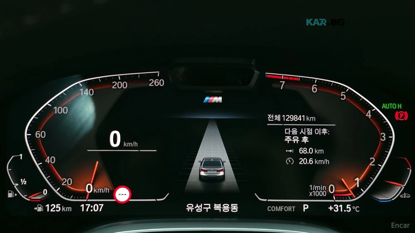 BMW 740 M* SPORT* ОБДУХВАНЕ* ДИСТРОНИК* ХЕДЪП* 360КАМЕРА* , снимка 8 - Автомобили и джипове - 56202965