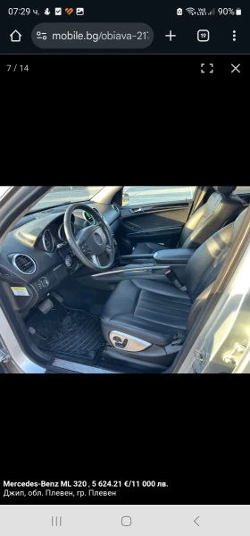 Mercedes-Benz ML 320 - 12000 лв. / 6135.50 € - 19655828 7