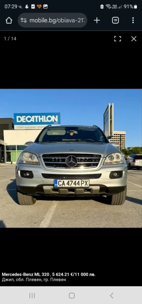 Mercedes-Benz ML 320 - 12000 лв. / 6135.50 € - 19655828 2