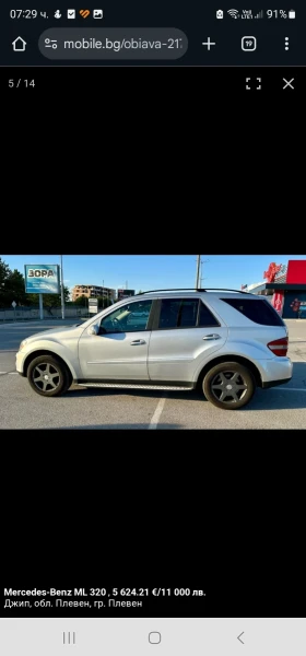 Mercedes-Benz ML 320 - 12000 лв. / 6135.50 € - 19655828 5