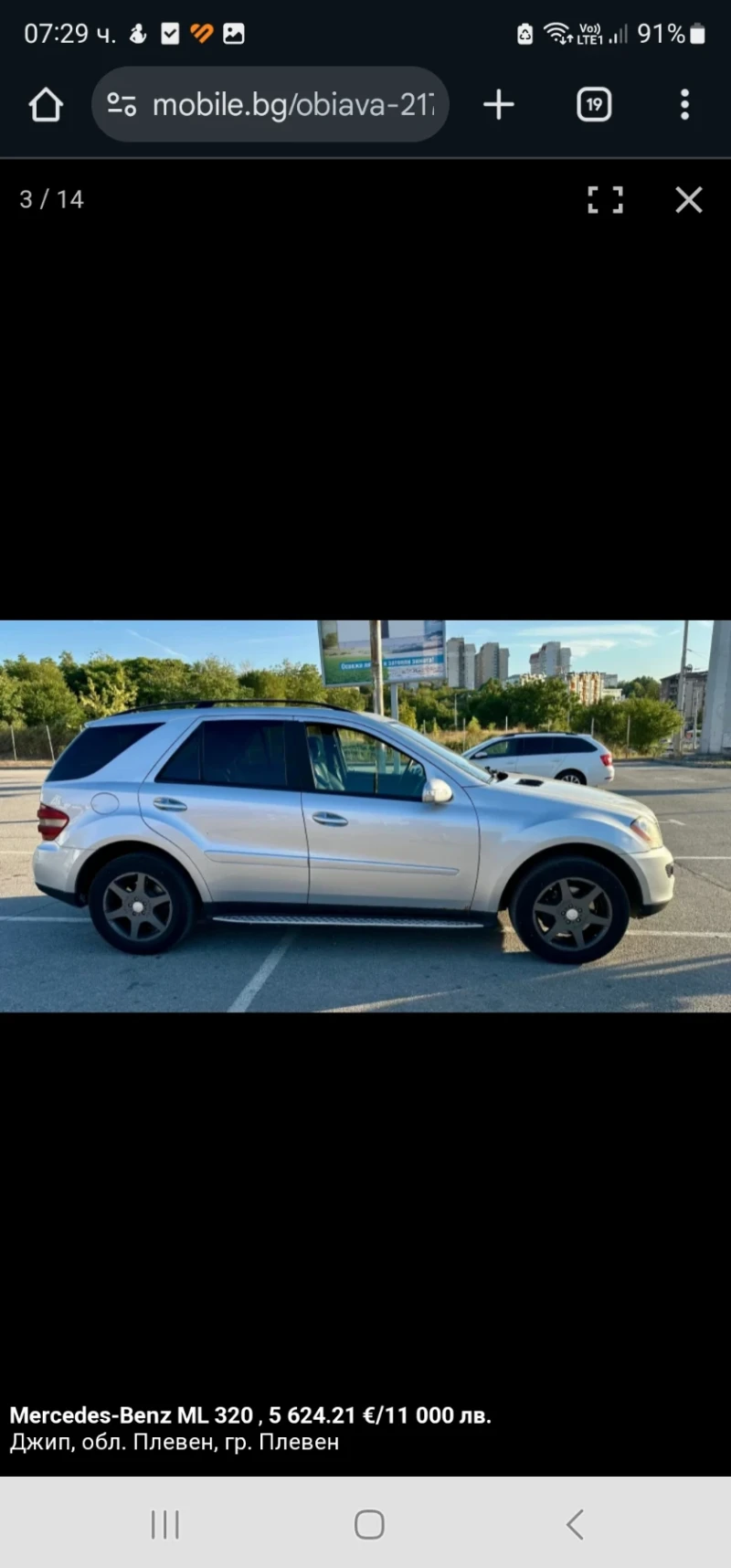 Mercedes-Benz ML 320, снимка 3 - Автомобили и джипове - 52706705