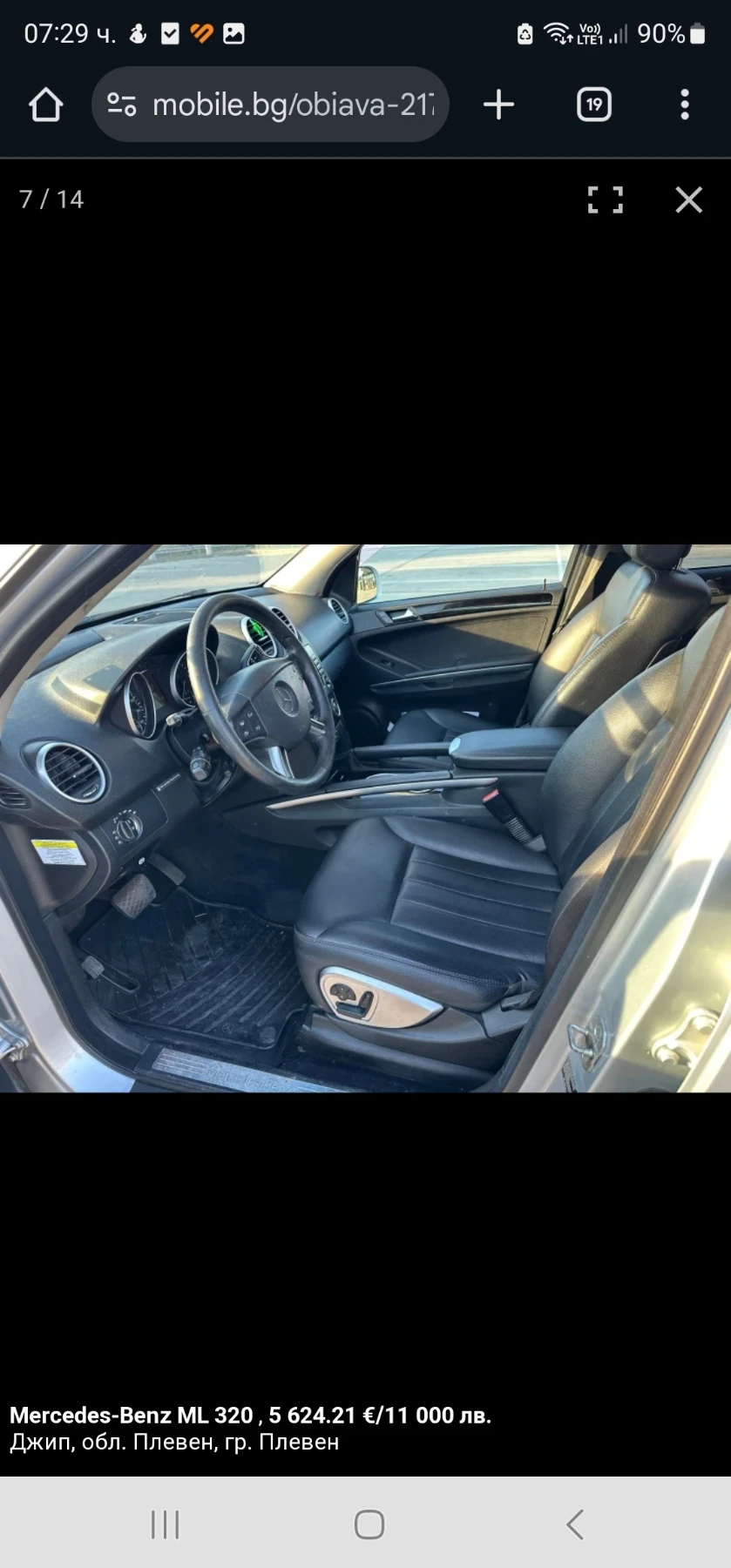 Mercedes-Benz ML 320 | Mobile.bg   7