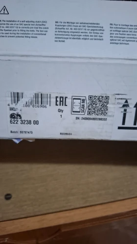 Нов съидинител LUK , снимка 2