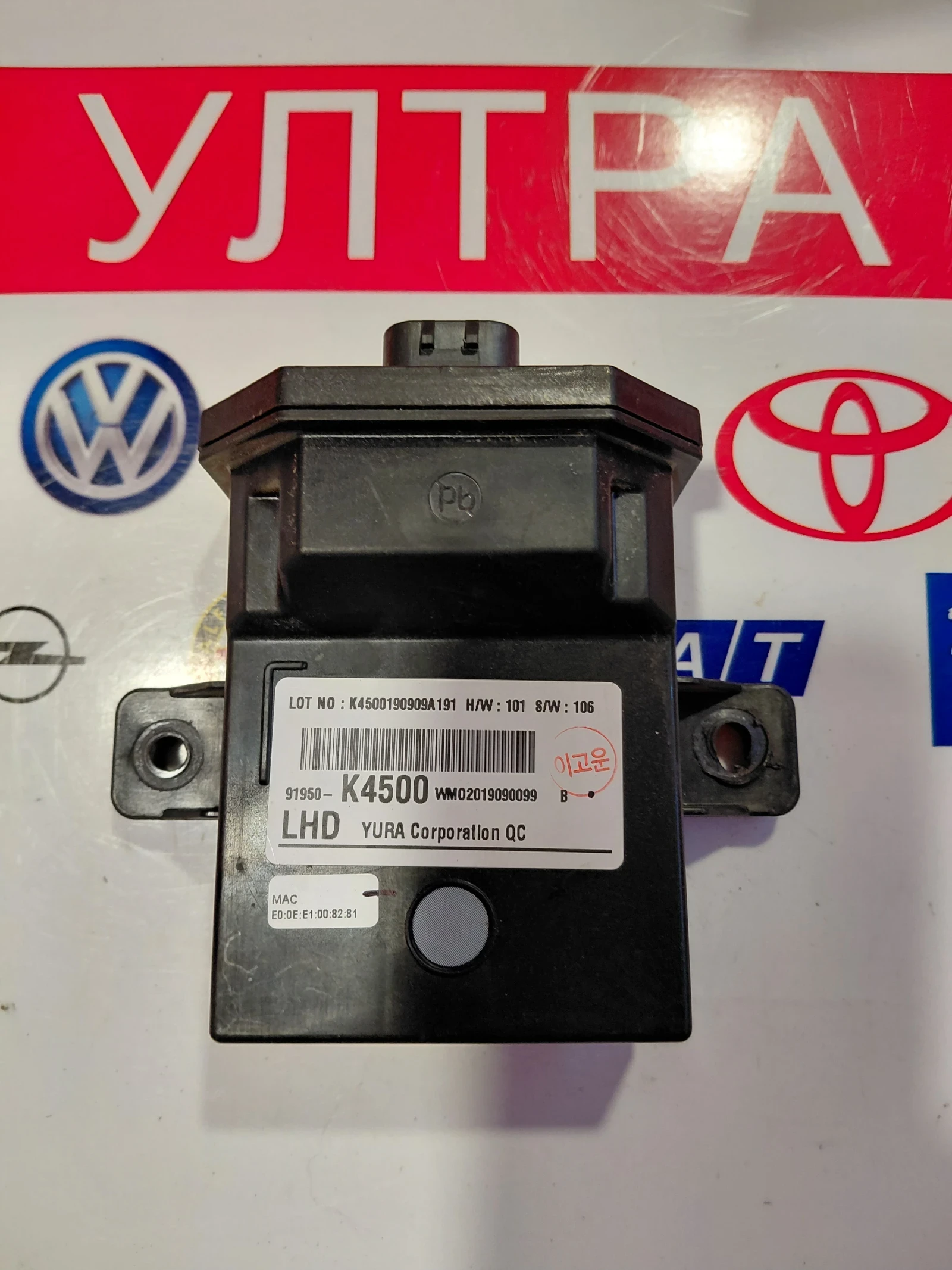 91950-K4500  Модул зареждане  HYUNDAI KONA Electric 91950-K4500