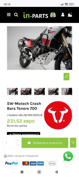 Yamaha Tenere 700 до !!!31.03!!!, снимка 5