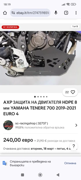 Yamaha Tenere 700 до !!!31.03!!!, снимка 6