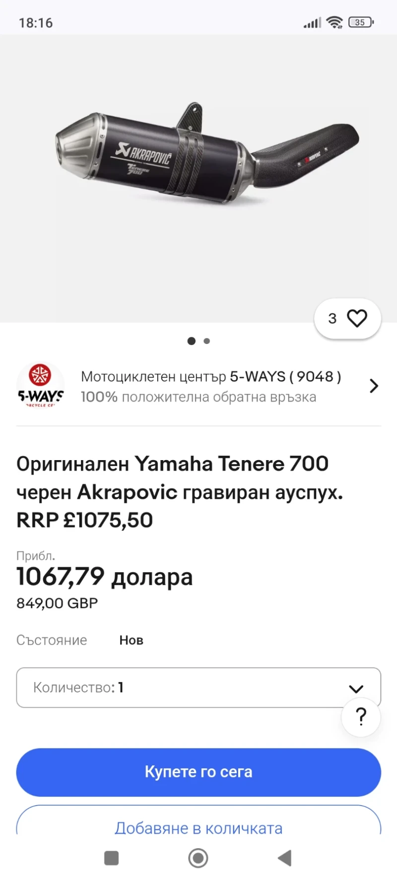 Yamaha Tenere 700 до !!!31.03!!!, снимка 7 - Мотоциклети и мототехника - 49289469