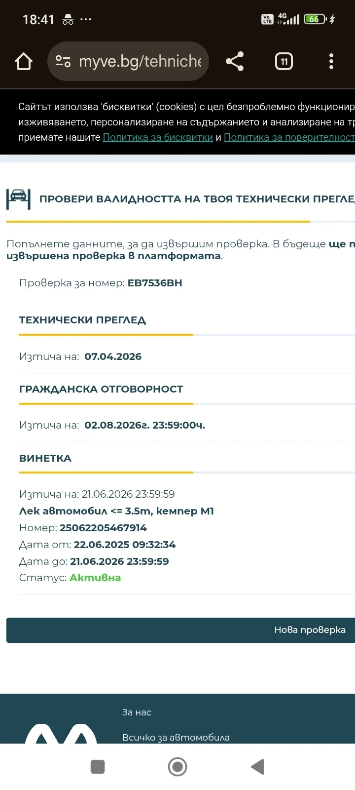 Subaru Legacy 2.0, снимка 5 - Автомобили и джипове - 53050495