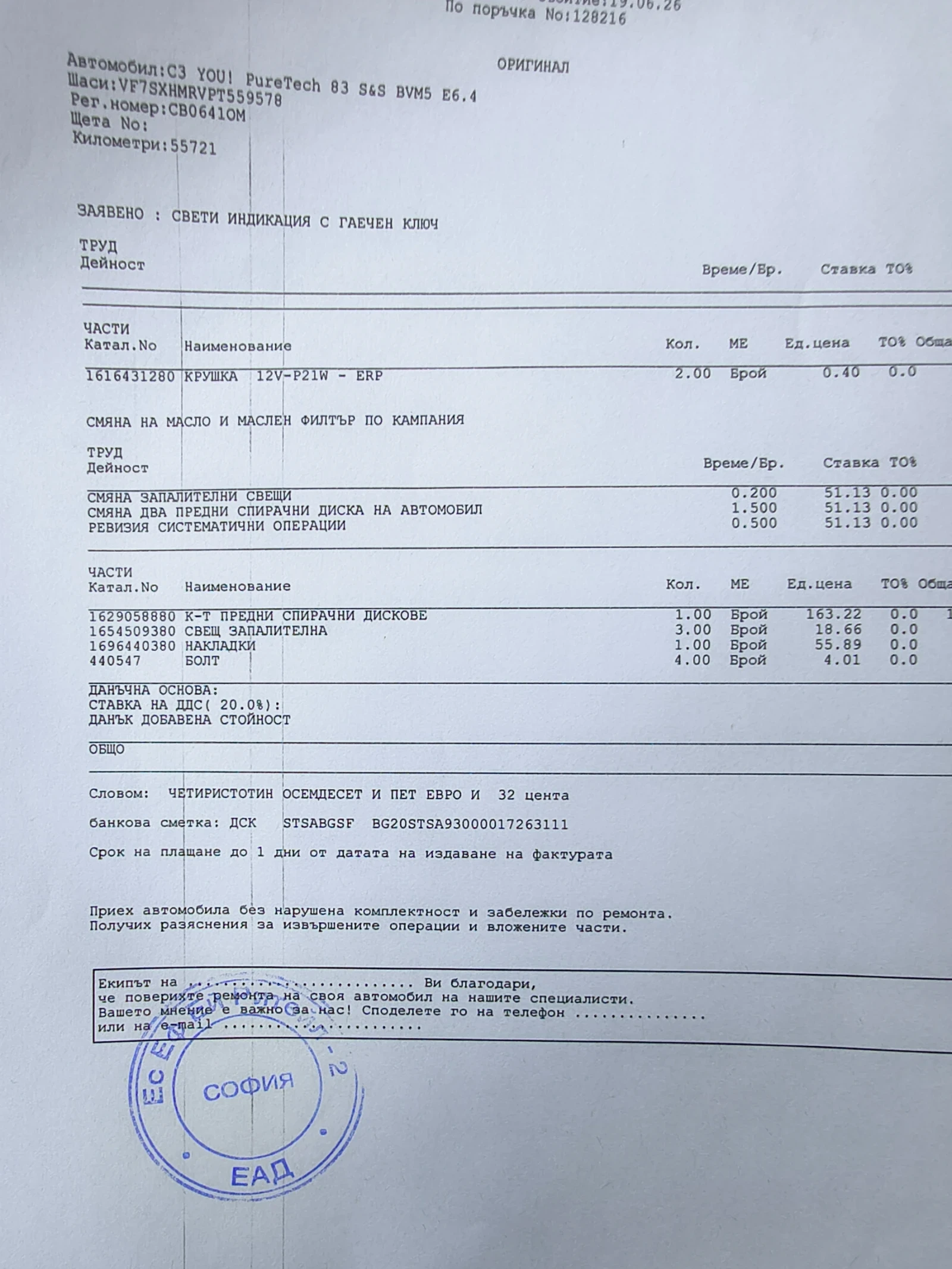 Citroen C3 1.2, 83, снимка 10 - Автомобили и джипове - 55439126