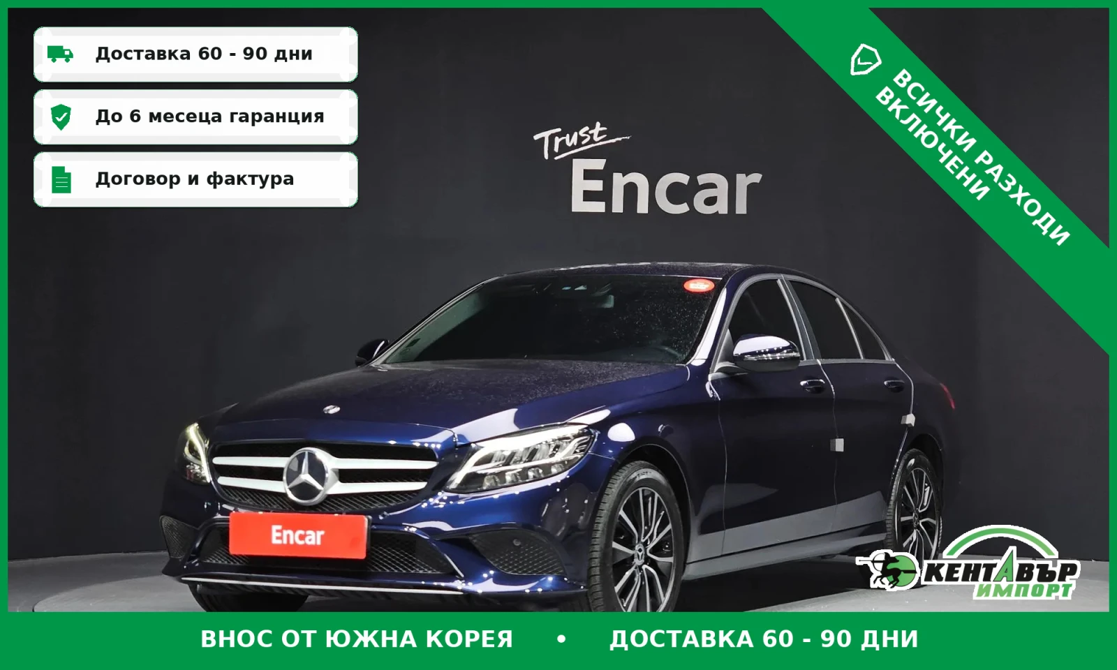 Mercedes-Benz C 200 Реални километри\Топ състояние\ Супер оферта