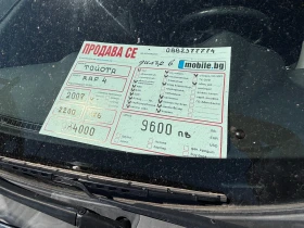 Обява за продажба на Toyota Rav4 ~9 600 лв. - изображение 3