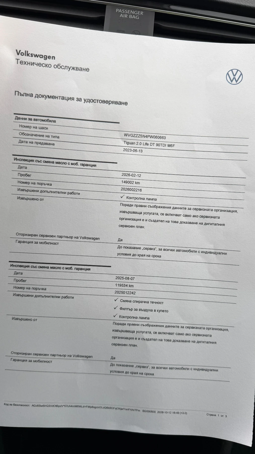 VW Tiguan 2.0TDI 100%������ ��!!������ ����� | Mobile.bg � ����������� 17