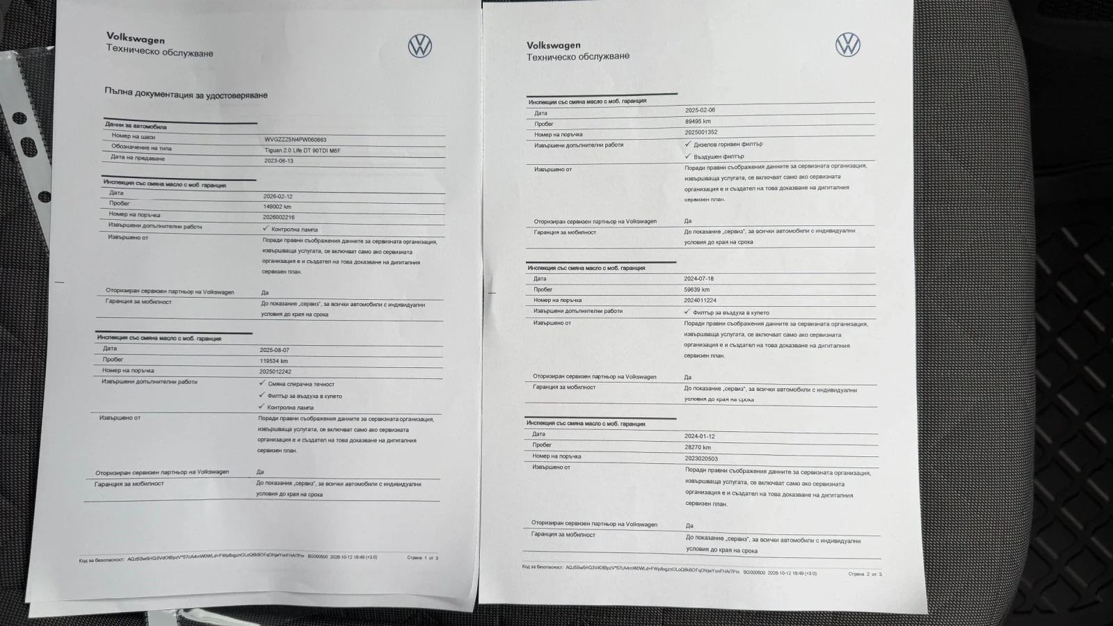 VW Tiguan 2.0TDI 100%������ ��!!������ ����� | Mobile.bg � ����������� 11