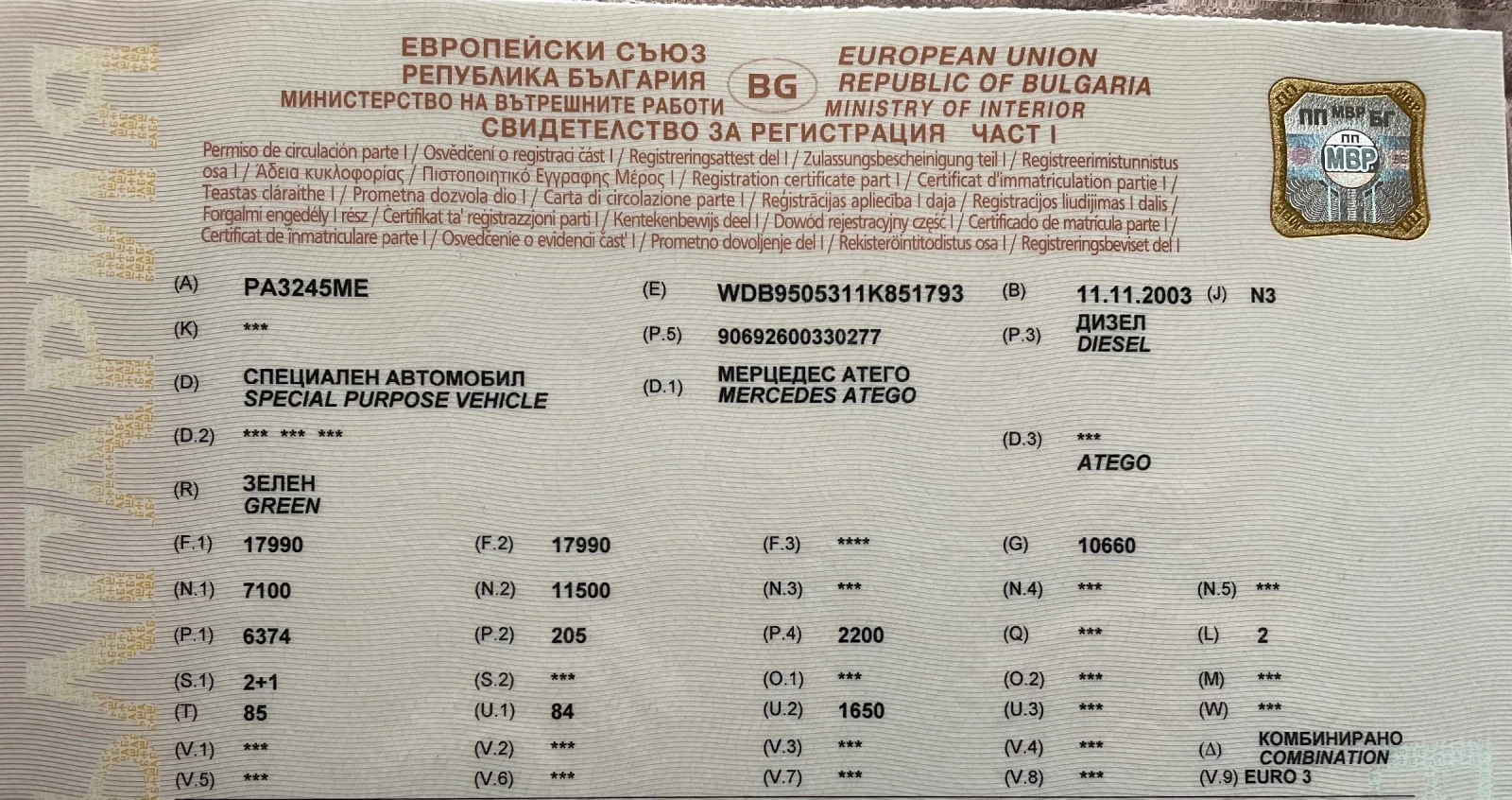 Mercedes-Benz Atego 1828 | Mobile.bg � ����������� 16